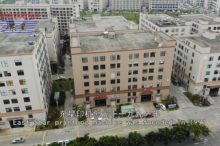 <b>東星印機-溫州東騰機械有限公司</b>